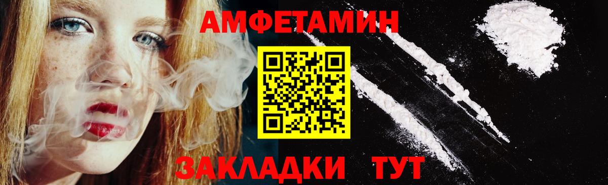 АМФ VHQ  Вход с VPN  Amphetamine  Благодарный 