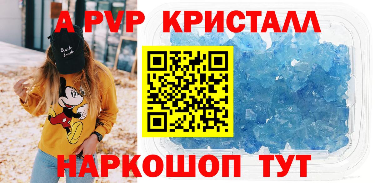 Alpha PVP мука  Вход с VPN  A PVP Соль  закладки  Благодарный  A-PVP крисы CK  Alfa_PVP 