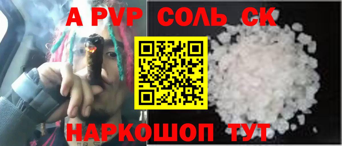 Alpha PVP СК Благодарный