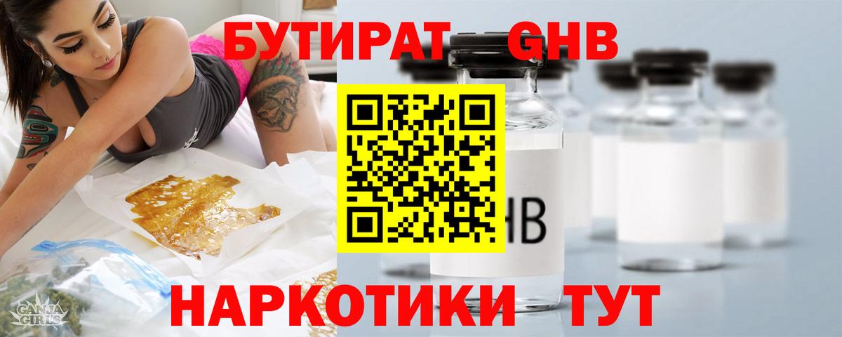 Благодарный  Бутират  Вход с VPN  БУТИРАТ оксана 