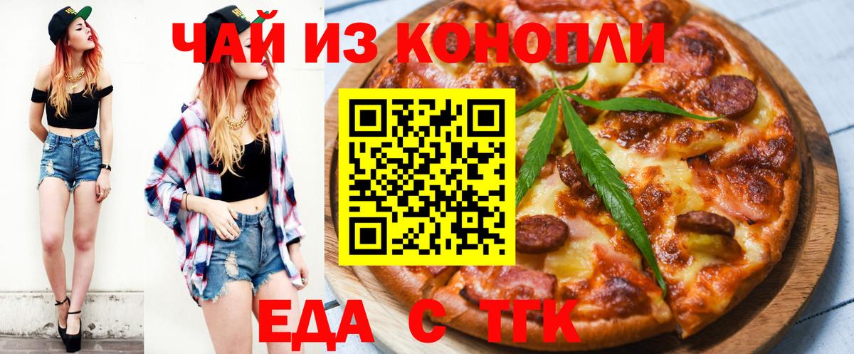 Благодарный  Canna-Cookies марихуана  Вход с VPN 