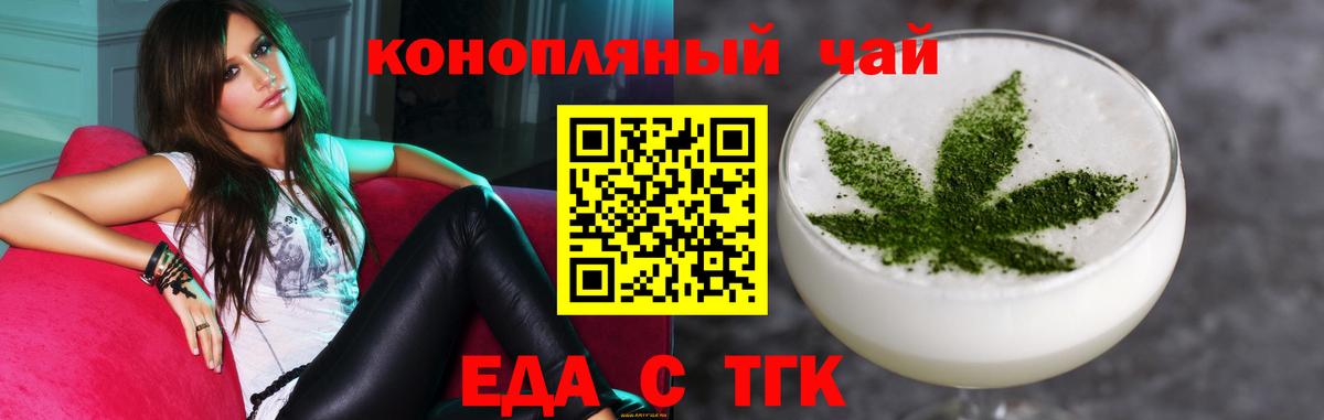 Еда ТГК марихуана Благодарный