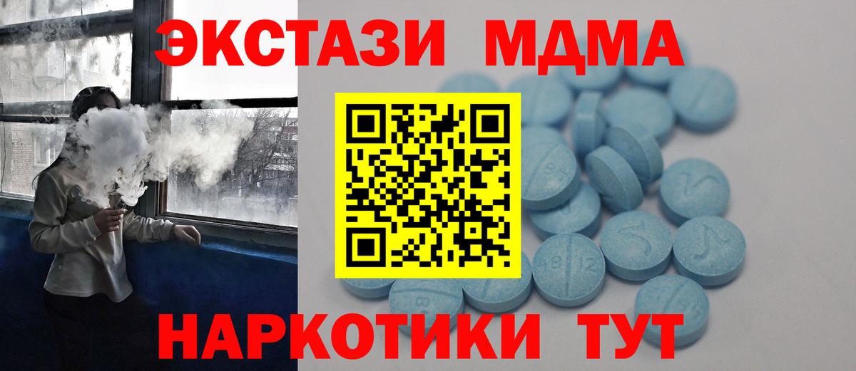 Экстази круглые  ЭКСТАЗИ  Благодарный  где продают   Вход с VPN  Ecstasy Cube 