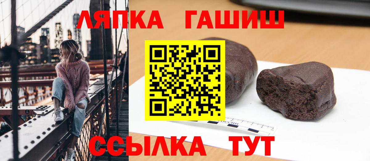 Гашиш гашик  Вход с VPN  Гашиш индика сатива  Благодарный 