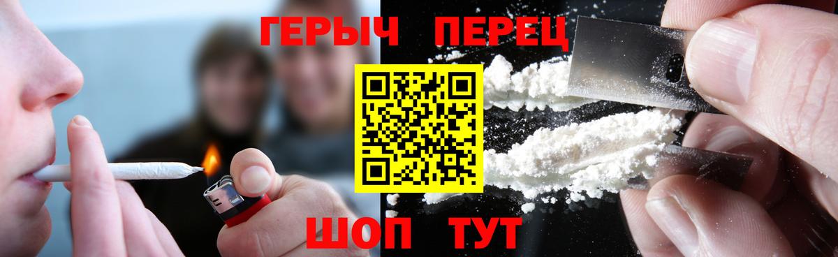 Героин хмурый  Вход с VPN  Героин  Благодарный 