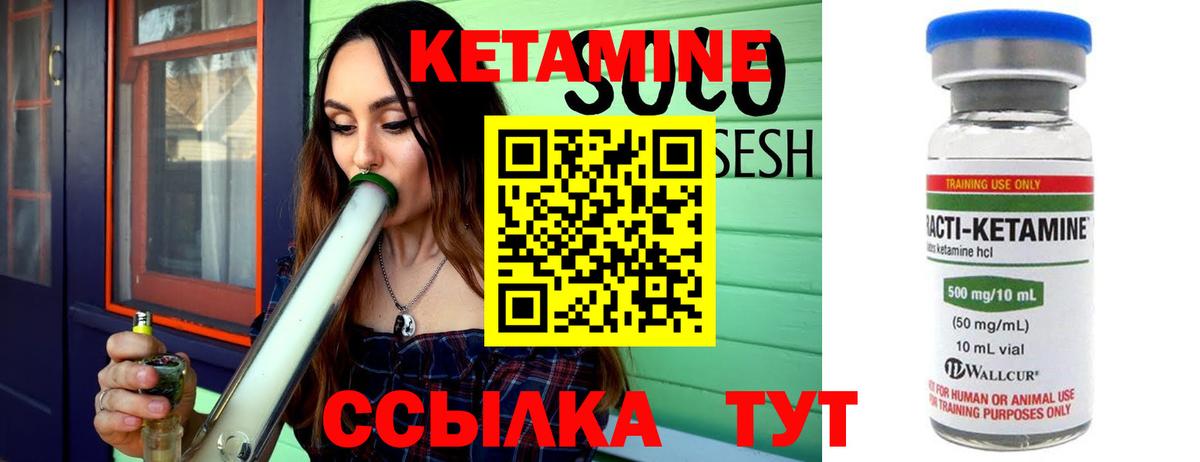 Кетамин VHQ  КЕТАМИН ketamine  Вход с VPN  Благодарный 