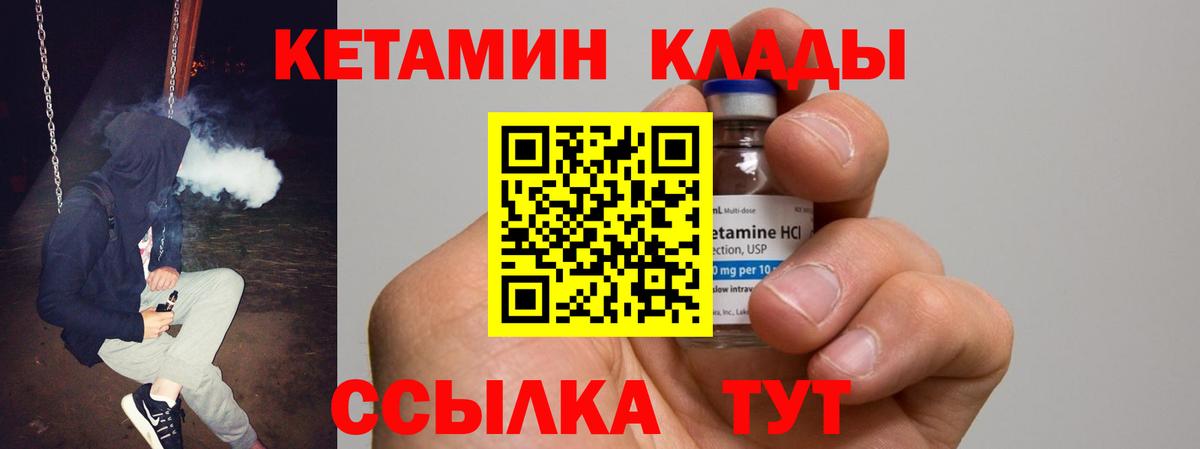 КЕТАМИН ketamine Благодарный