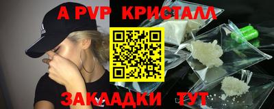 a pvp Славянск-на-Кубани
