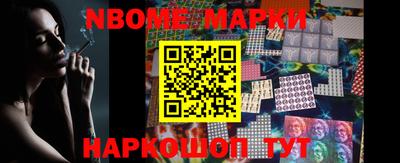 мескалин Сланцы