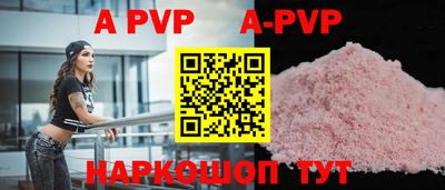 a pvp Славянск-на-Кубани