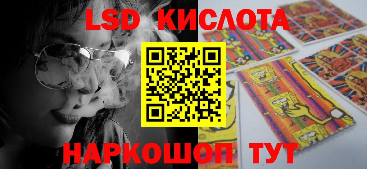 Лсд 25 экстази кислота Благодарный