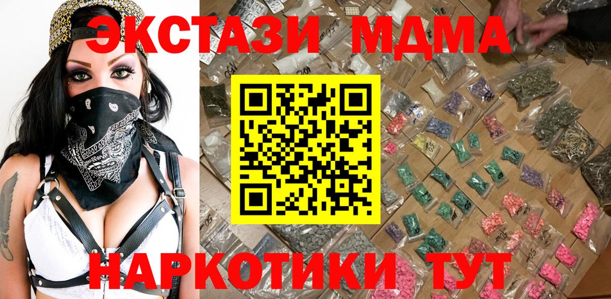 Благодарный  MDMA  MDMA crystal  Вход с VPN  MDMA VHQ 