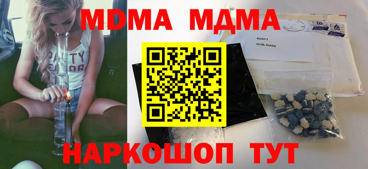 MDMA crystal Благодарный