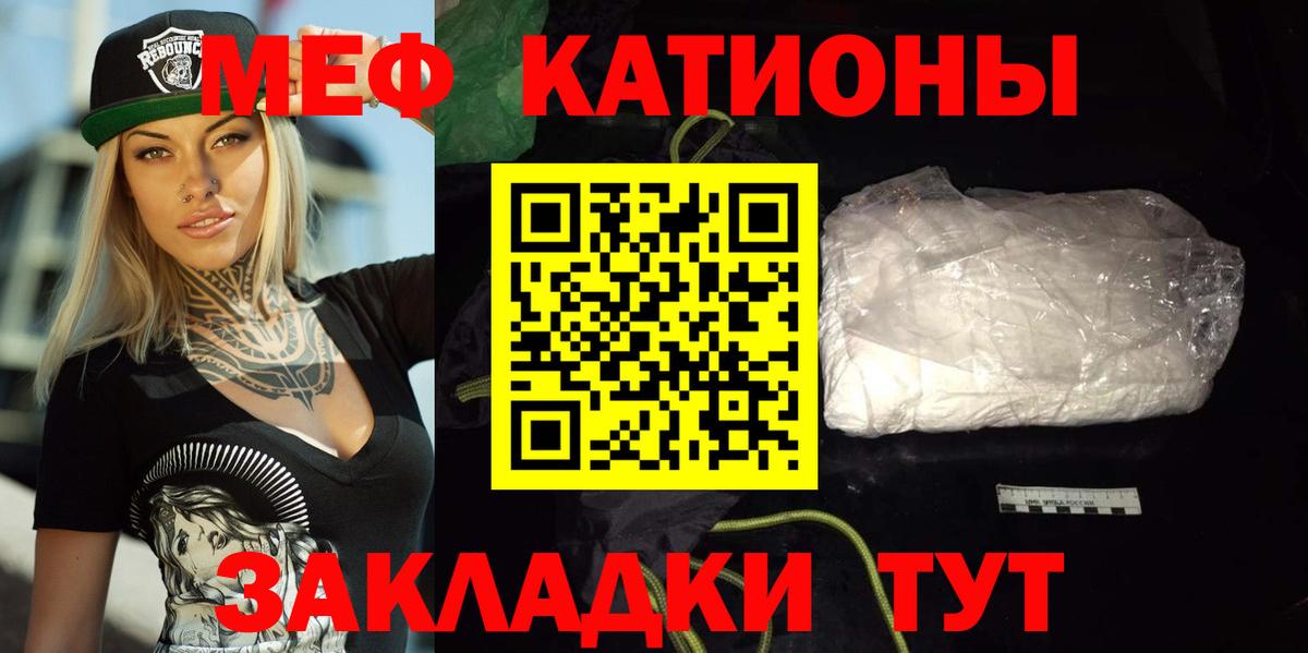 МЯУ-МЯУ  МЕФ mephedrone  Вход с VPN  Благодарный  МЯУ-МЯУ 4 MMC  Меф 