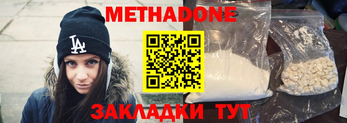 Благодарный  МЕТАДОН VHQ  МЕТАДОН VHQ  мега сайт  Вход с VPN 