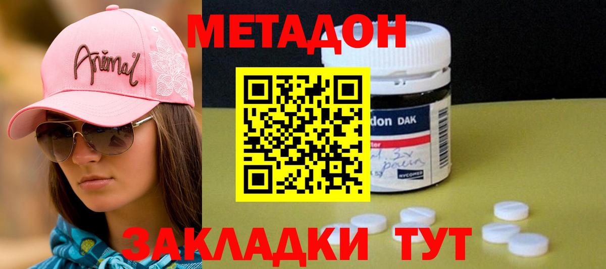 МЕТАДОН белоснежный Благодарный