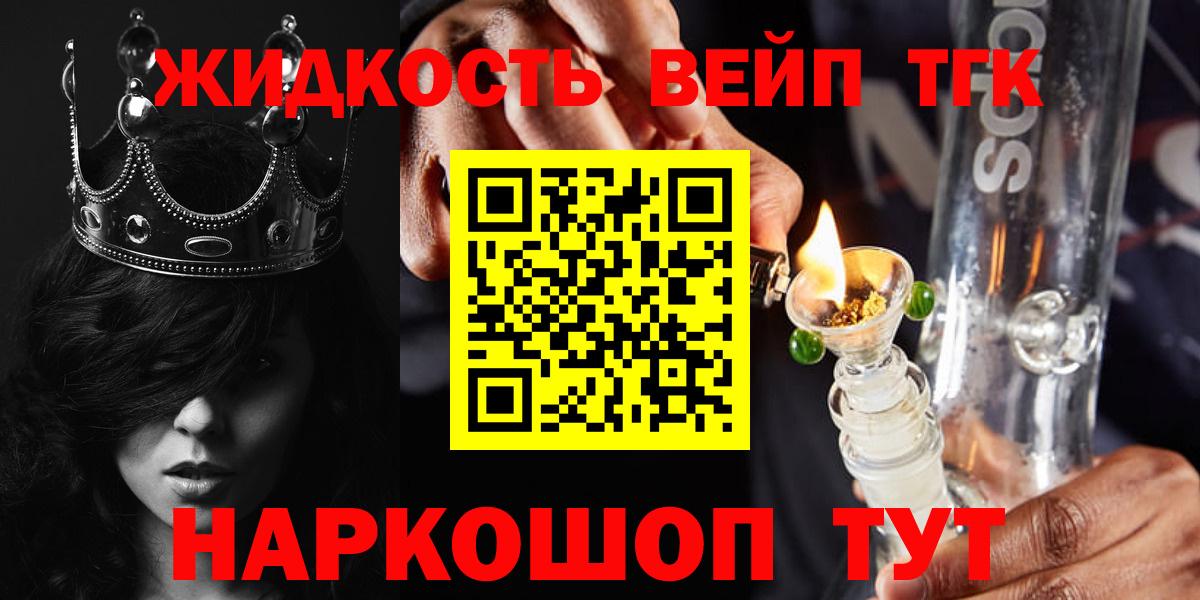 Дистиллят ТГК жижа Благодарный